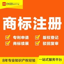 品創(chuàng)專利商標(biāo)代理事務(wù)所永康分所 一站式代理代辦服務(wù)，為創(chuàng)新保駕護(hù)航